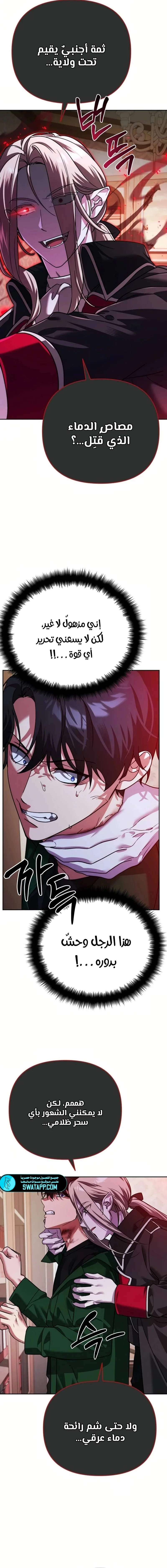 Read All My Alter Egos Are Tycoons AR Manga Online