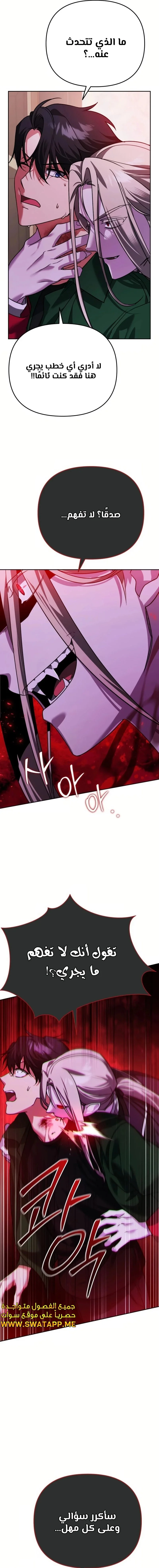 Read All My Alter Egos Are Tycoons AR Manga Online