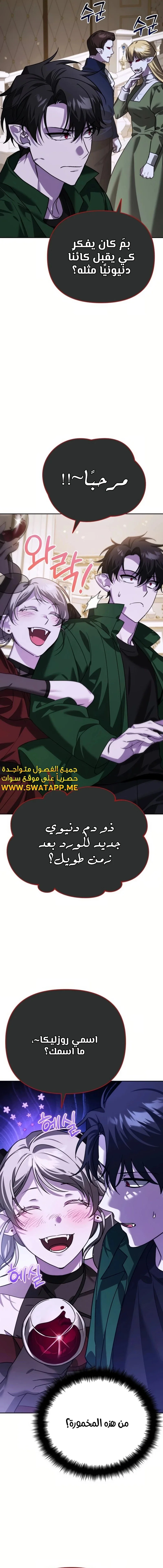 Read All My Alter Egos Are Tycoons AR Manga Online