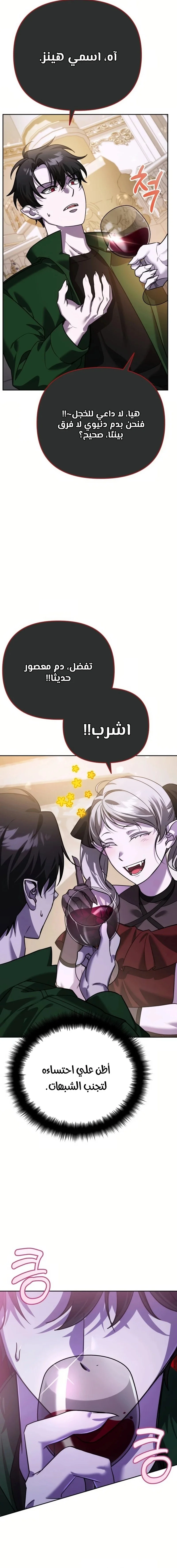 Read All My Alter Egos Are Tycoons AR Manga Online