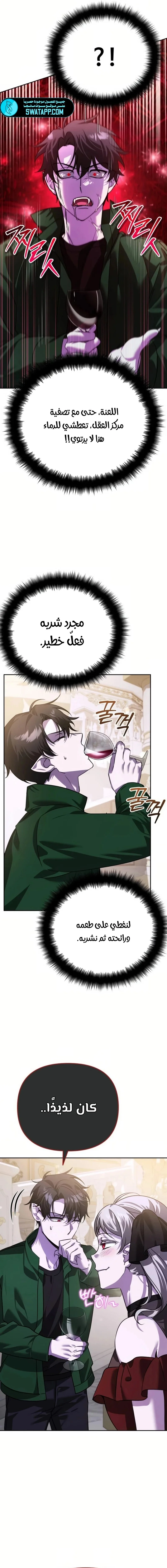 Read All My Alter Egos Are Tycoons AR Manga Online