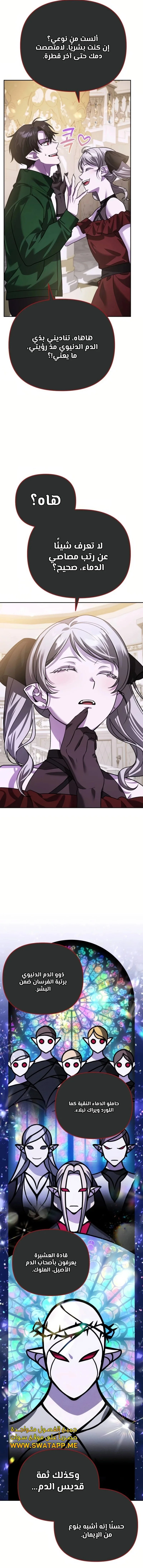 Read All My Alter Egos Are Tycoons AR Manga Online