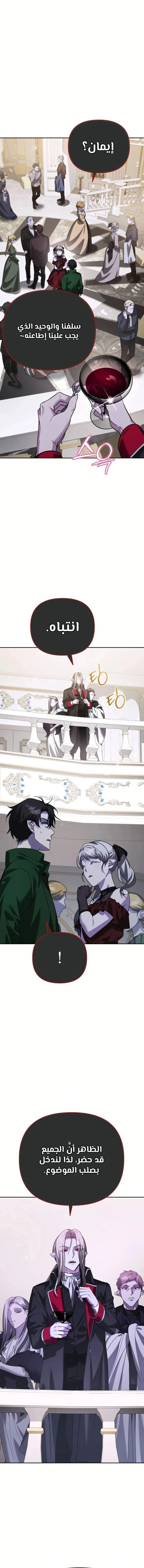 Read All My Alter Egos Are Tycoons AR Manga Online