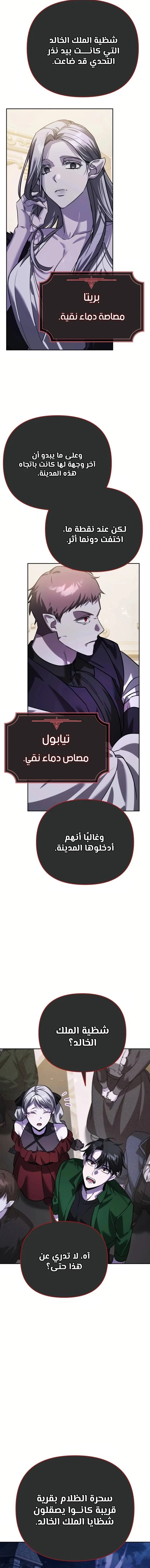 Read All My Alter Egos Are Tycoons AR Manga Online