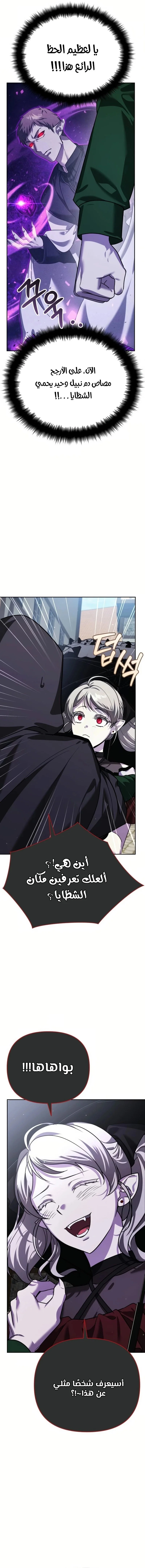 Read All My Alter Egos Are Tycoons AR Manga Online