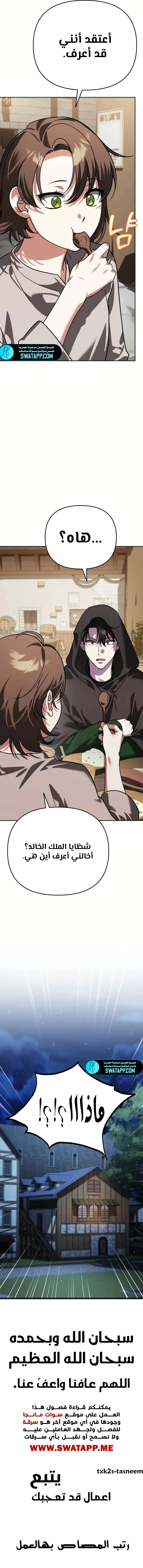 Read All My Alter Egos Are Tycoons AR Manga Online