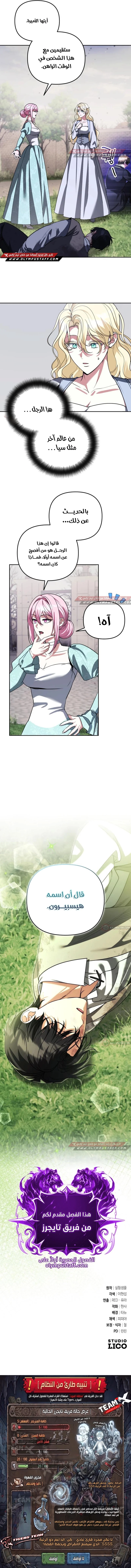 Read All My Alter Egos Are Tycoons AR Manga Online