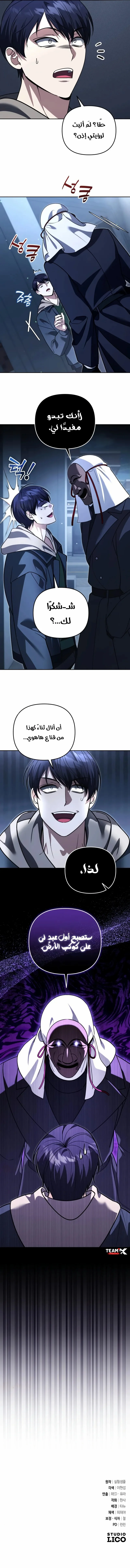 Read All My Alter Egos Are Tycoons AR Manga Online