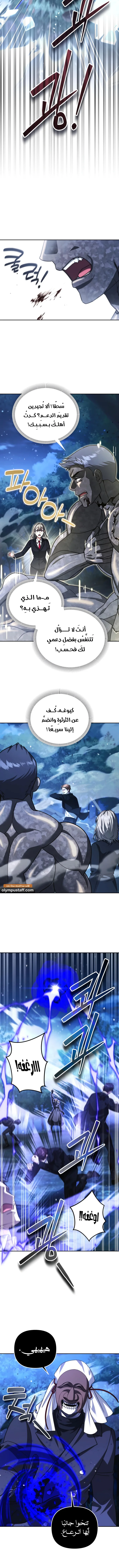 Read All My Alter Egos Are Tycoons AR Manga Online