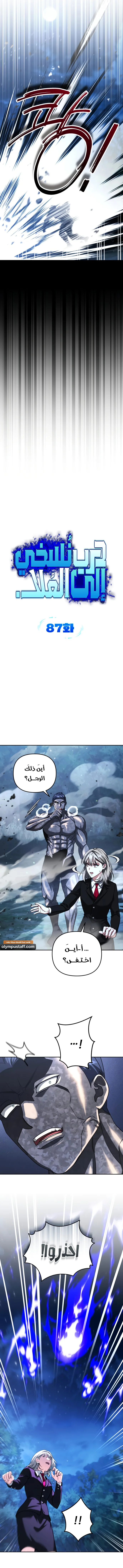 Read All My Alter Egos Are Tycoons AR Manga Online