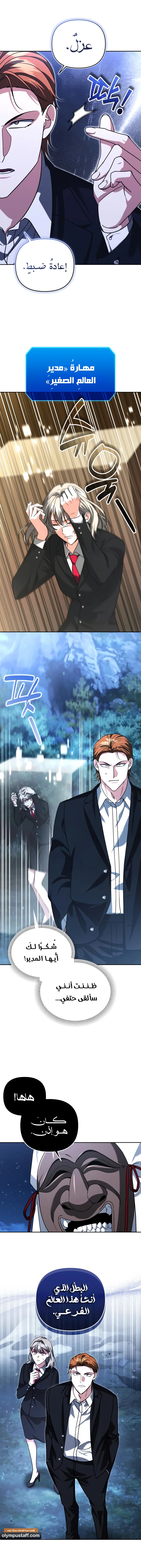 Read All My Alter Egos Are Tycoons AR Manga Online