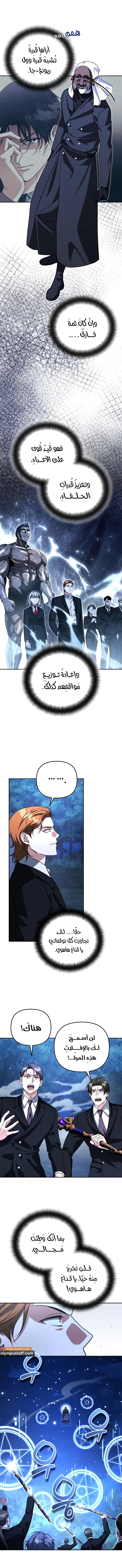 Read All My Alter Egos Are Tycoons AR Manga Online