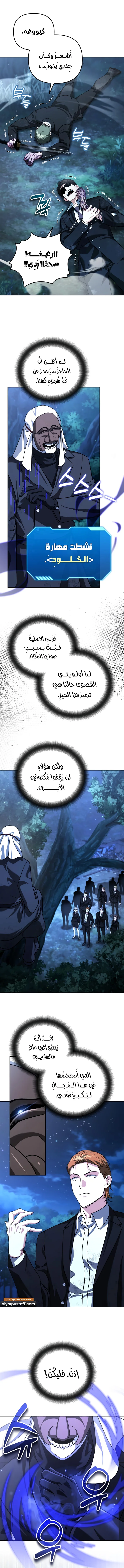 Read All My Alter Egos Are Tycoons AR Manga Online