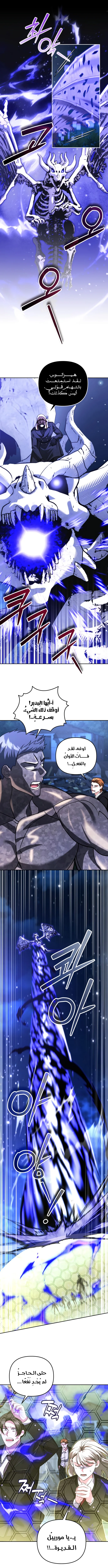 Read All My Alter Egos Are Tycoons AR Manga Online