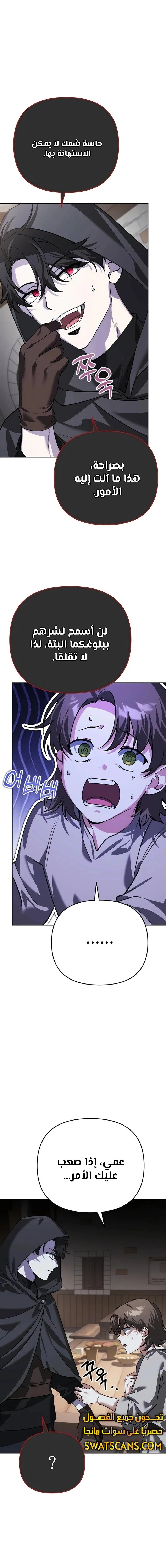 Read All My Alter Egos Are Tycoons AR Manga Online