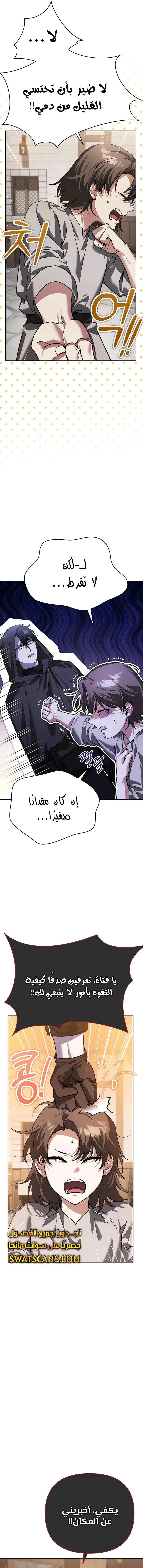 Read All My Alter Egos Are Tycoons AR Manga Online