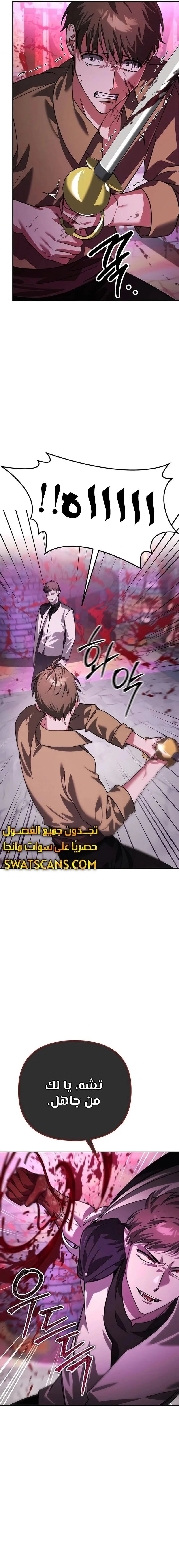 Read All My Alter Egos Are Tycoons AR Manga Online
