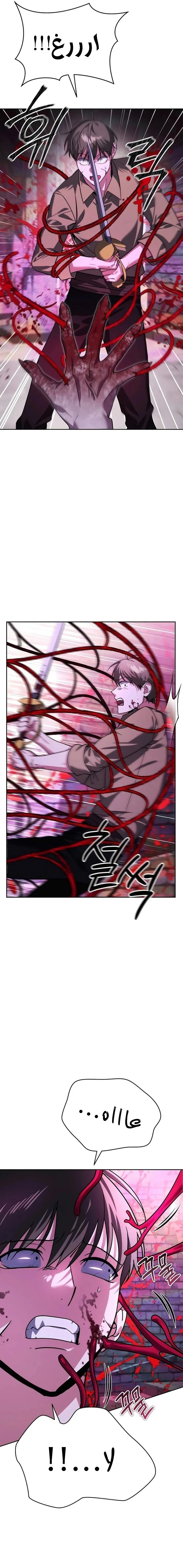 Read All My Alter Egos Are Tycoons AR Manga Online