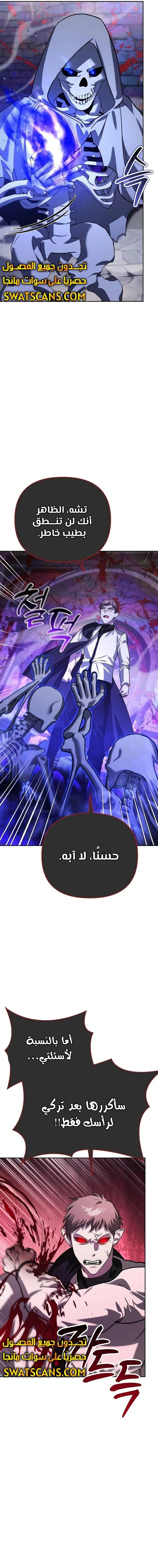 Read All My Alter Egos Are Tycoons AR Manga Online