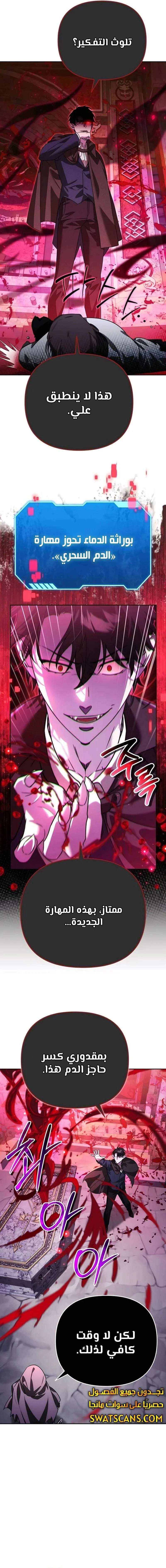 Read All My Alter Egos Are Tycoons AR Manga Online