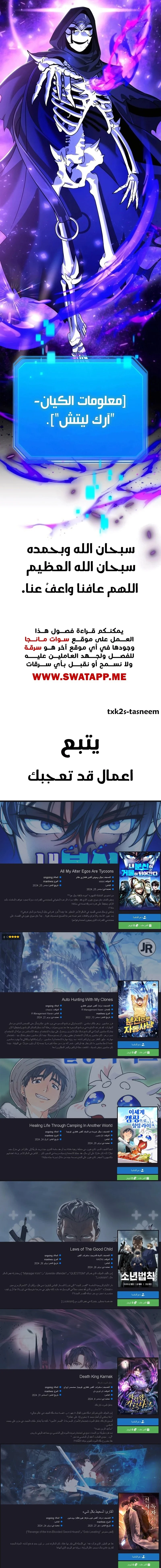 Read All My Alter Egos Are Tycoons AR Manga Online