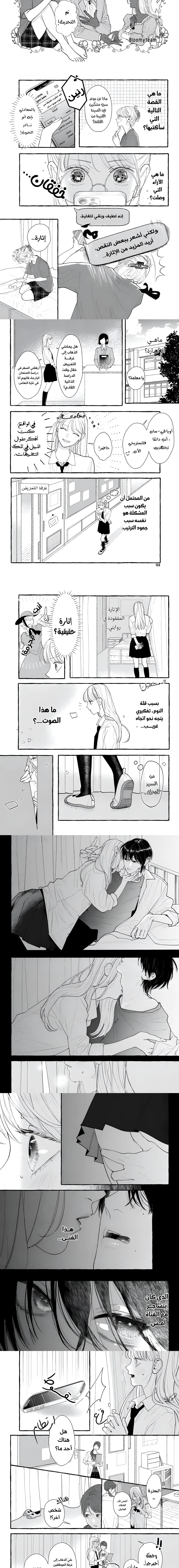 Read Amelia no Koukiteki Romance AR Manga Online