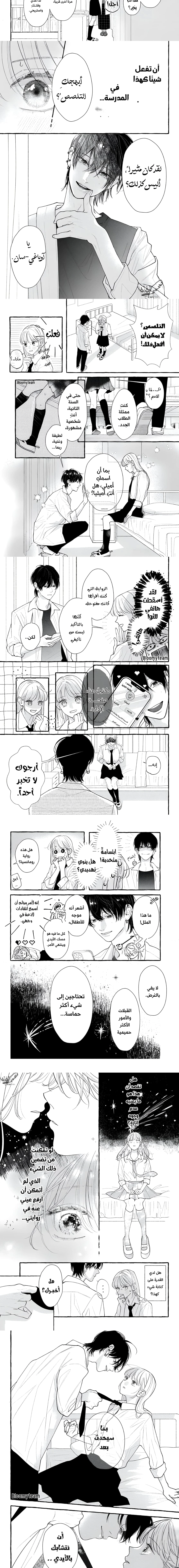 Read Amelia no Koukiteki Romance AR Manga Online