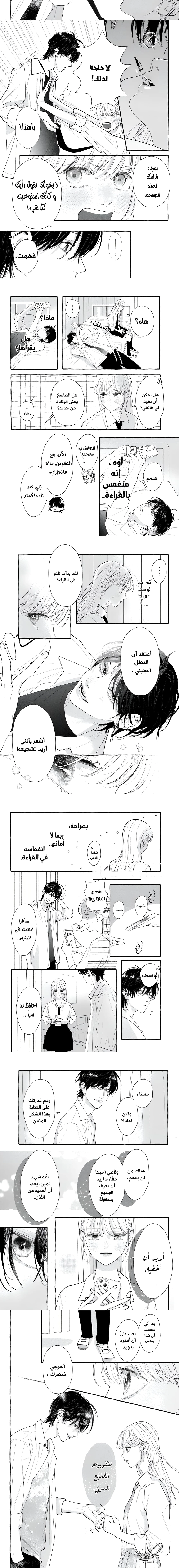 Read Amelia no Koukiteki Romance AR Manga Online