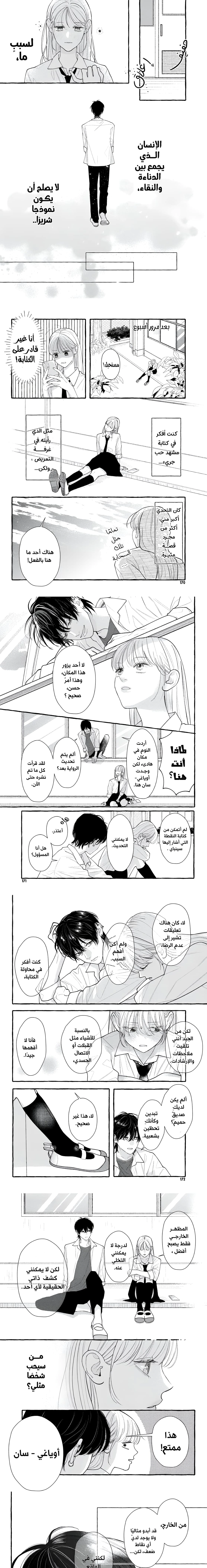 Read Amelia no Koukiteki Romance AR Manga Online