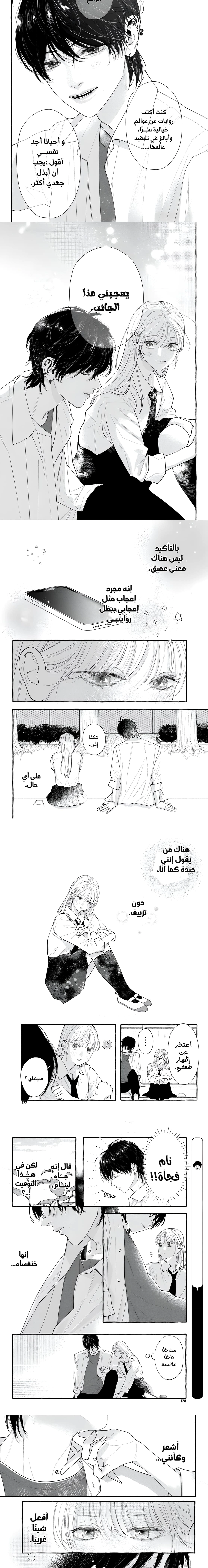 Read Amelia no Koukiteki Romance AR Manga Online