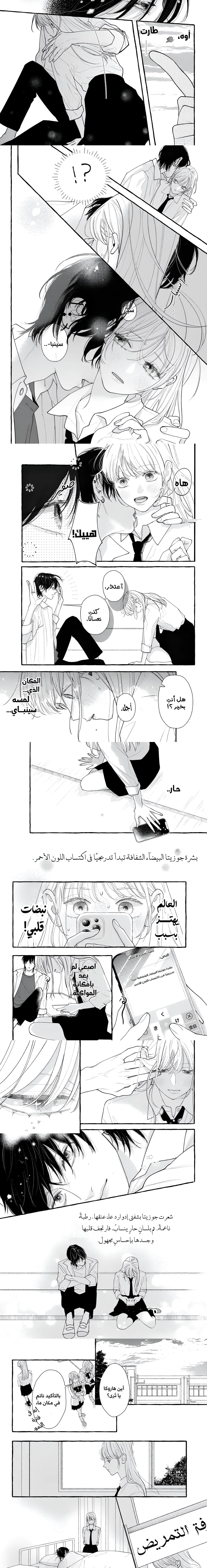 Read Amelia no Koukiteki Romance AR Manga Online