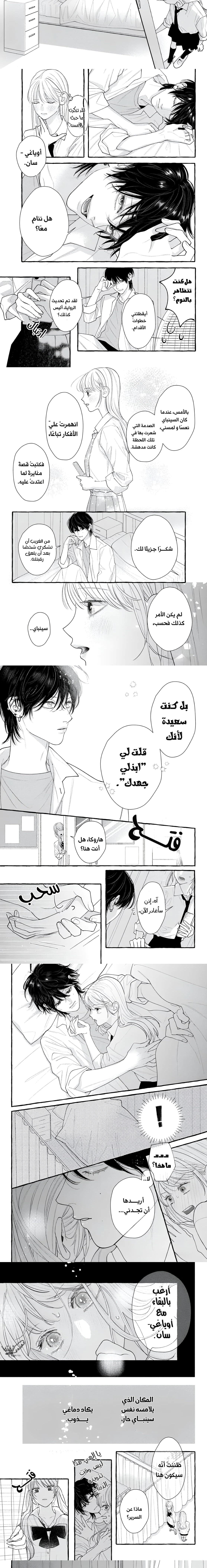 Read Amelia no Koukiteki Romance AR Manga Online