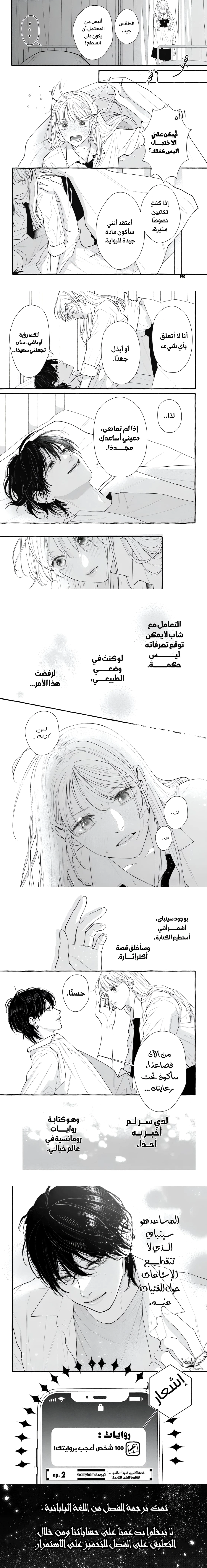 Read Amelia no Koukiteki Romance AR Manga Online