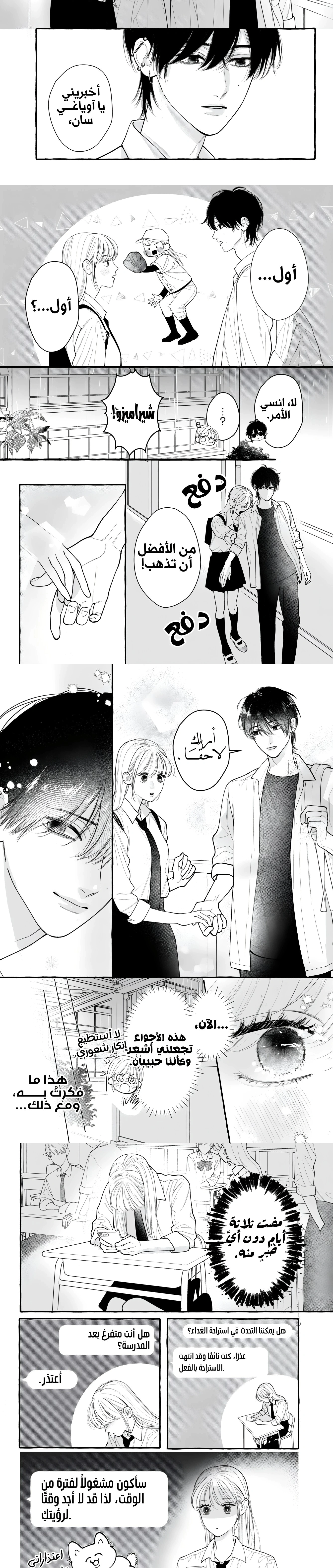 Read Amelia no Koukiteki Romance AR Manga Online
