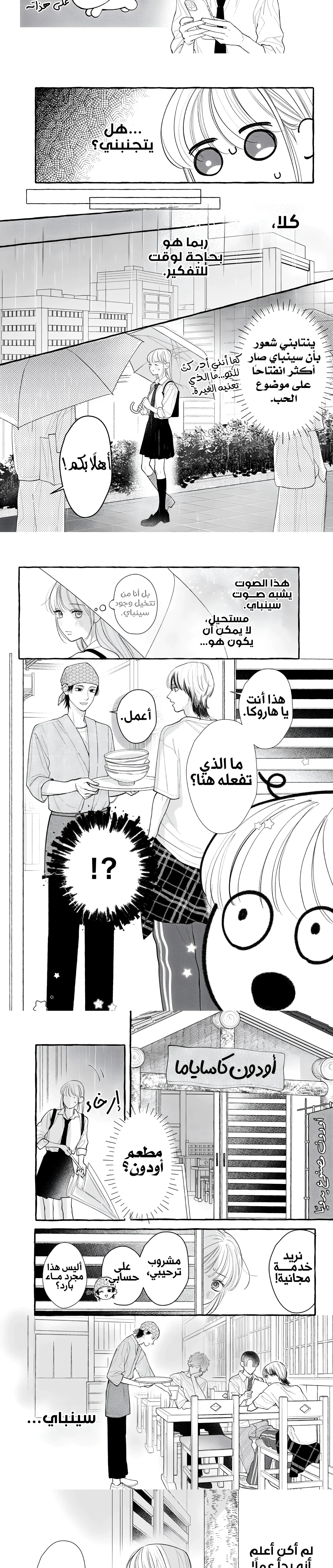Read Amelia no Koukiteki Romance AR Manga Online