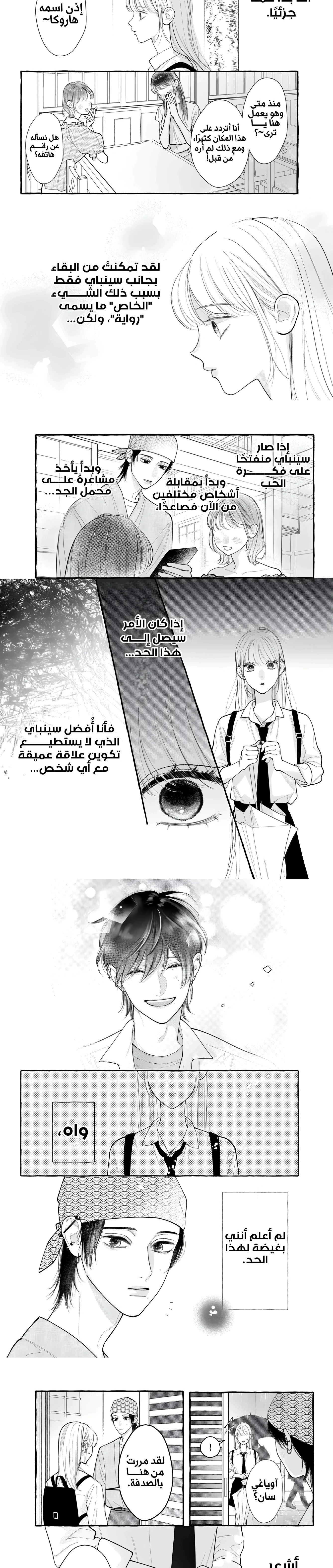 Read Amelia no Koukiteki Romance AR Manga Online