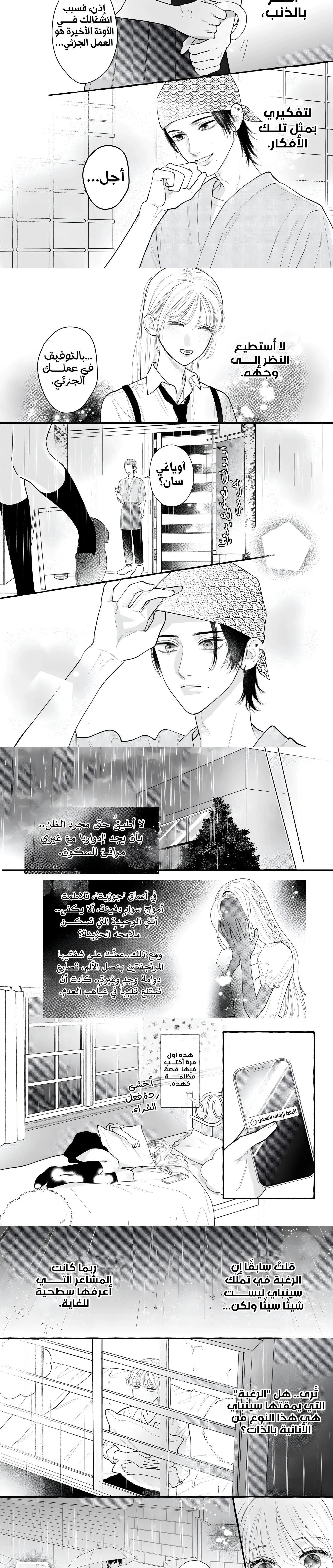 Read Amelia no Koukiteki Romance AR Manga Online