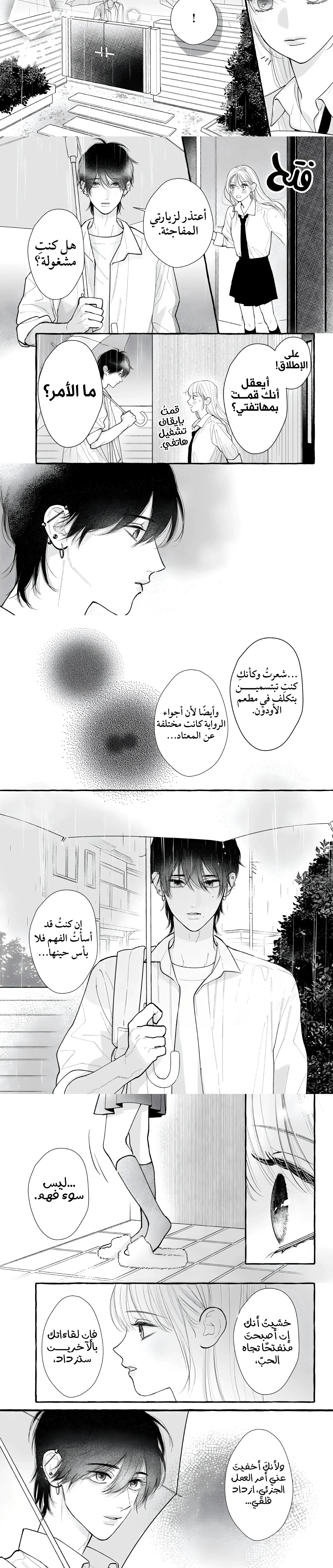 Read Amelia no Koukiteki Romance AR Manga Online