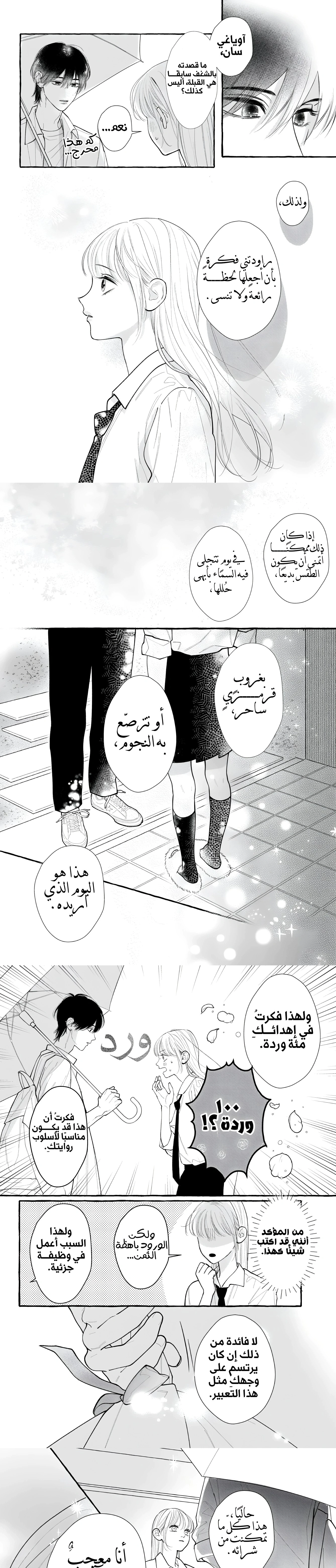 Read Amelia no Koukiteki Romance AR Manga Online
