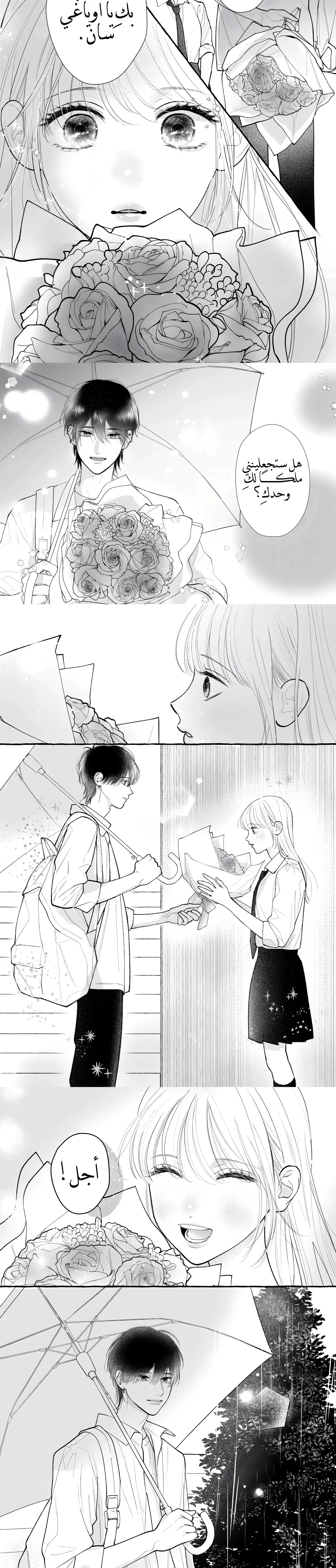 Read Amelia no Koukiteki Romance AR Manga Online