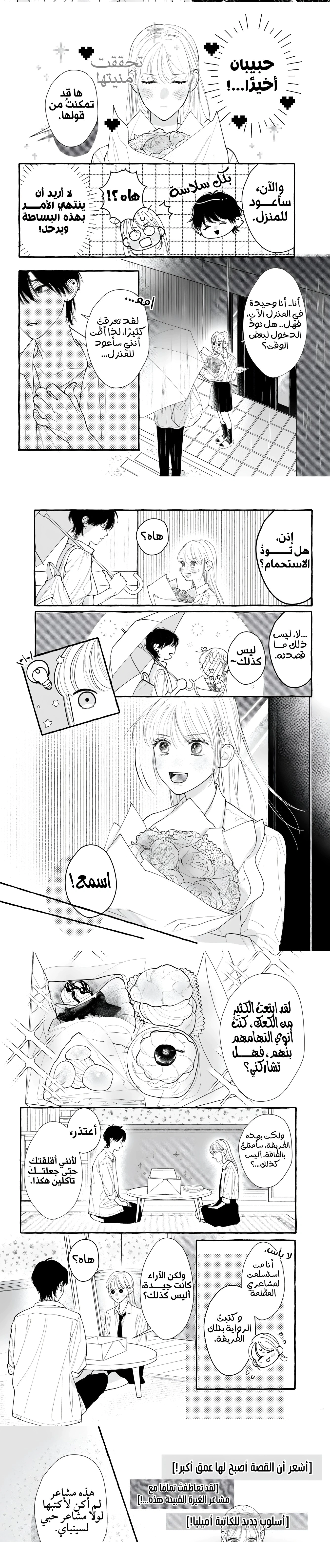 Read Amelia no Koukiteki Romance AR Manga Online