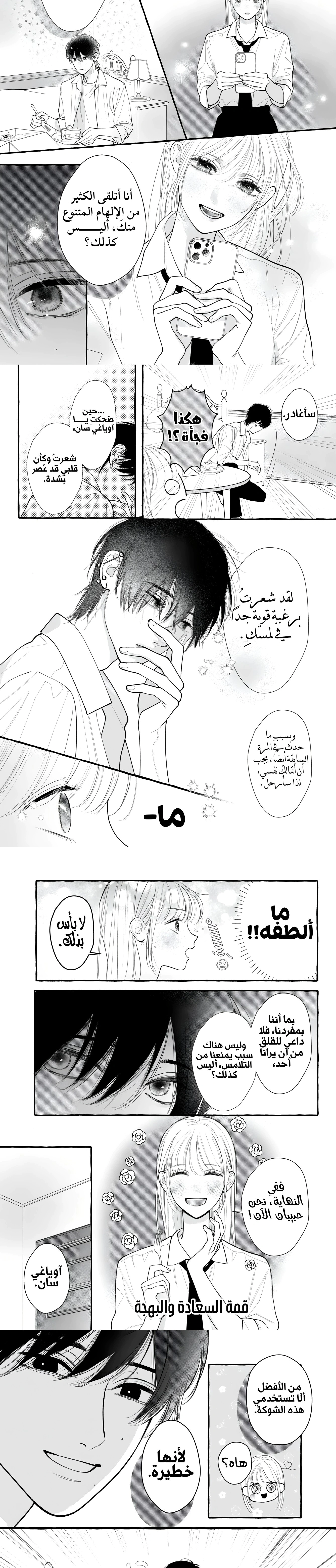 Read Amelia no Koukiteki Romance AR Manga Online