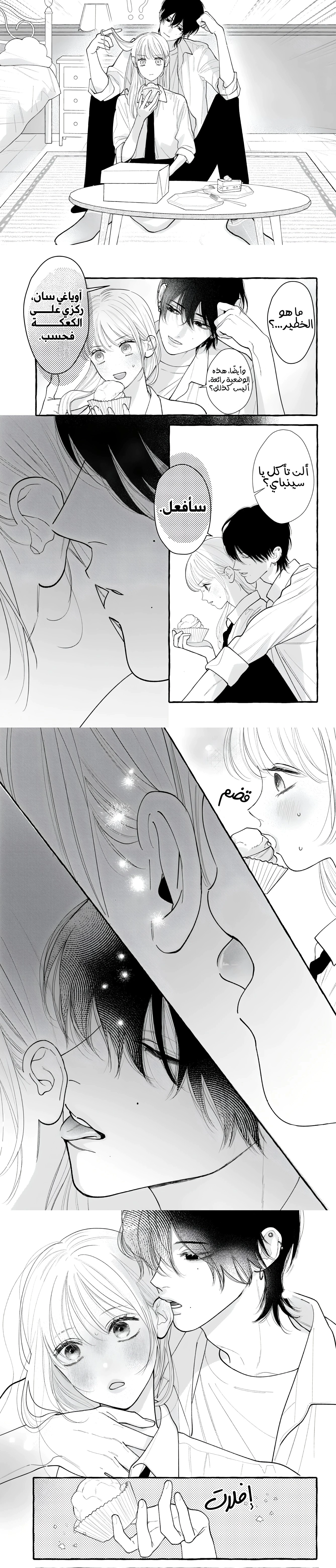 Read Amelia no Koukiteki Romance AR Manga Online