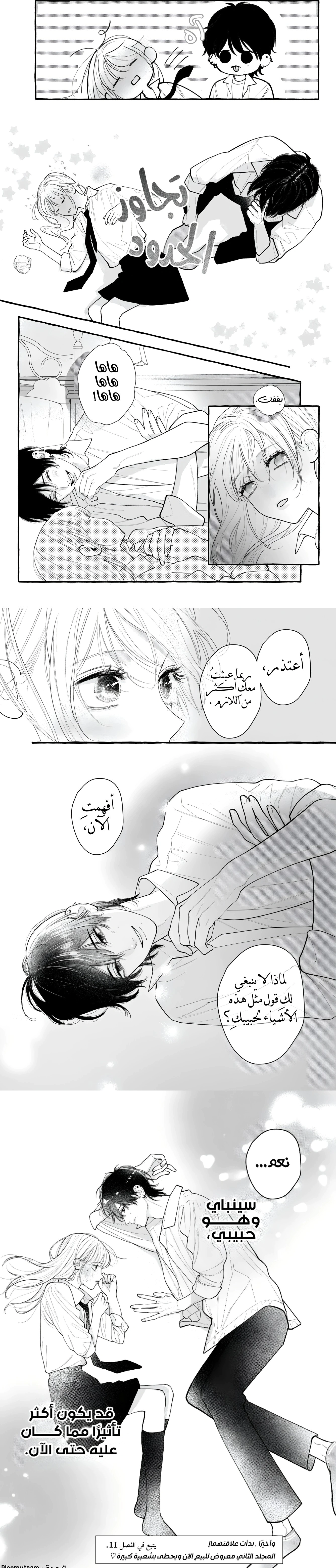Read Amelia no Koukiteki Romance AR Manga Online