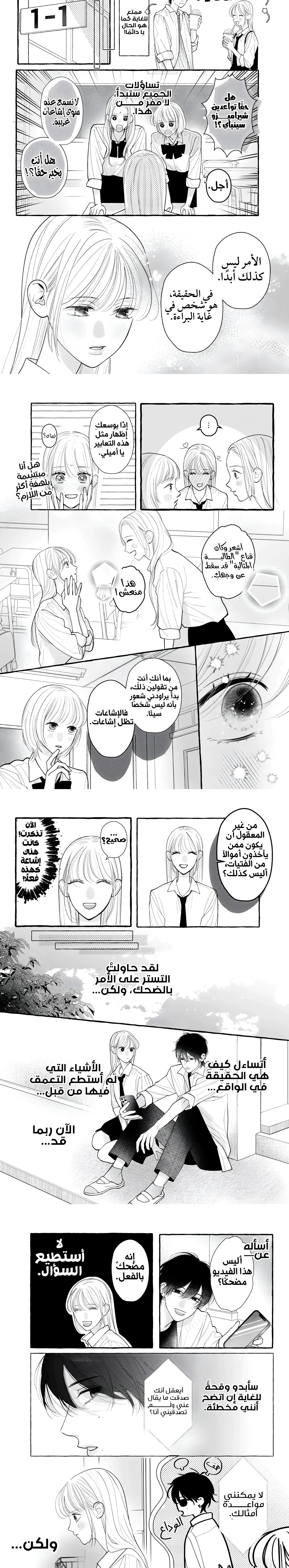 Read Amelia no Koukiteki Romance AR Manga Online