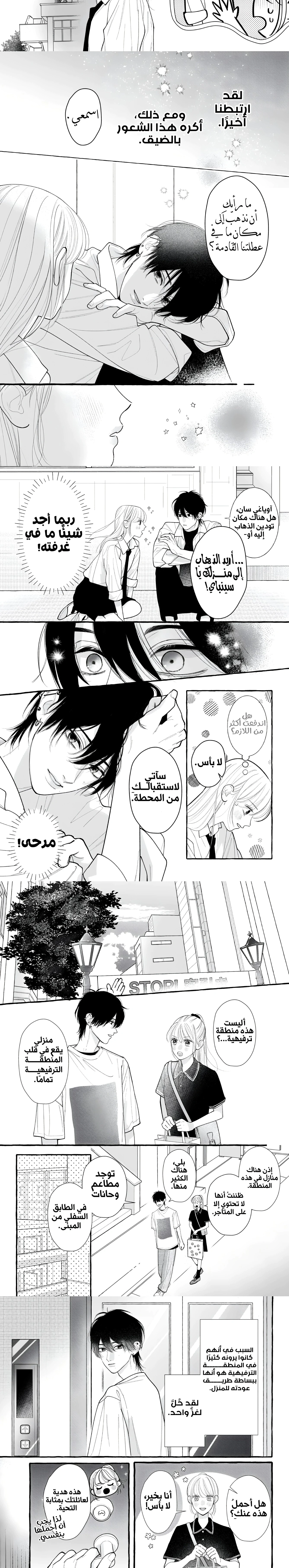 Read Amelia no Koukiteki Romance AR Manga Online