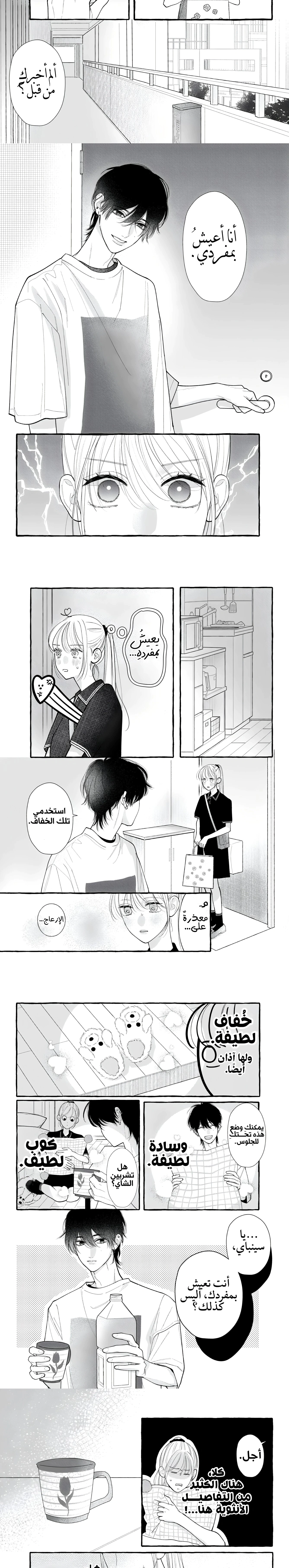 Read Amelia no Koukiteki Romance AR Manga Online