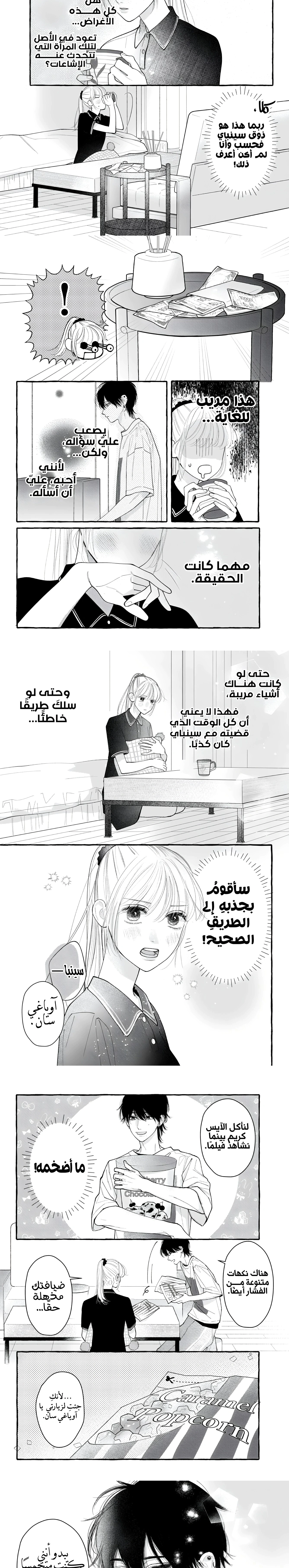 Read Amelia no Koukiteki Romance AR Manga Online