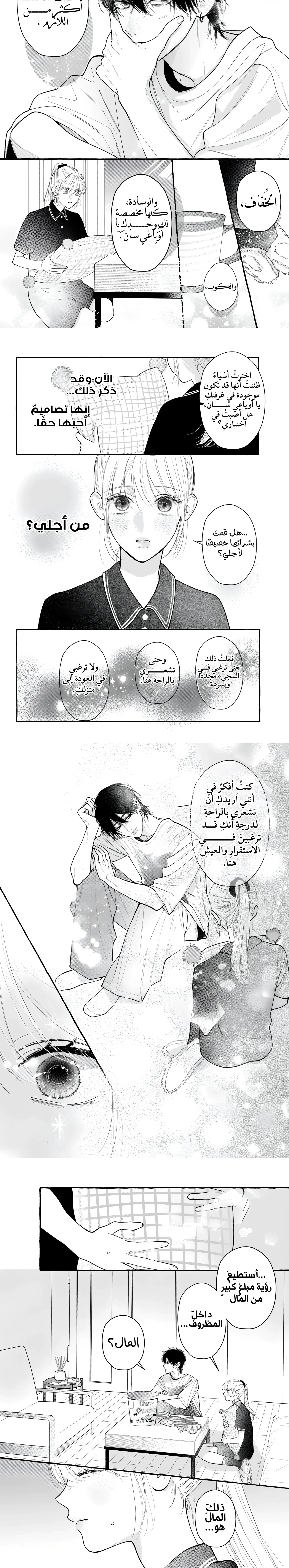 Read Amelia no Koukiteki Romance AR Manga Online