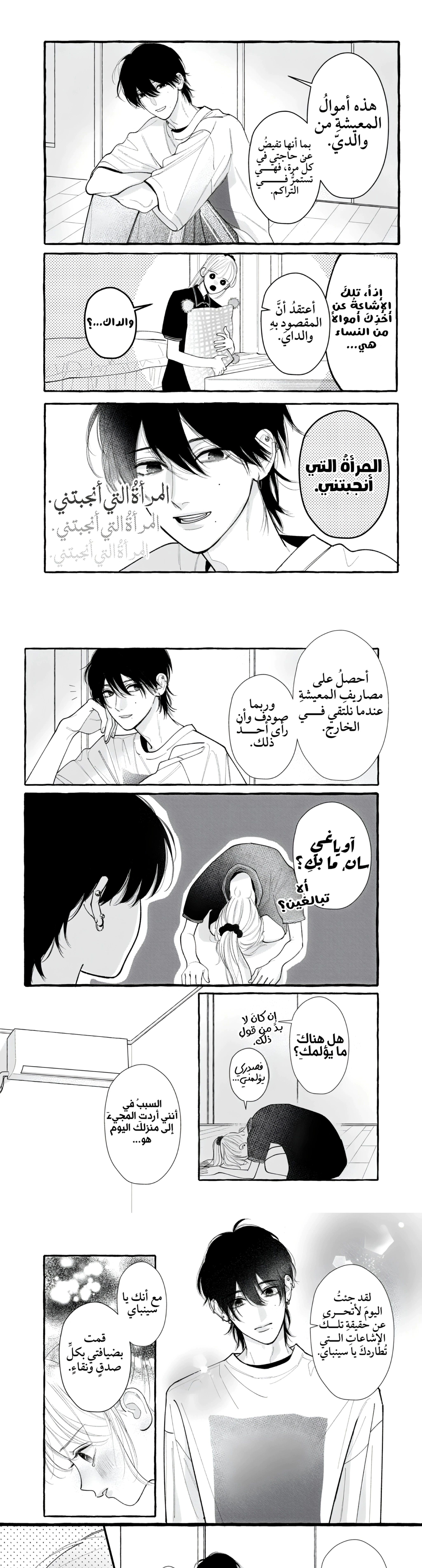 Read Amelia no Koukiteki Romance AR Manga Online